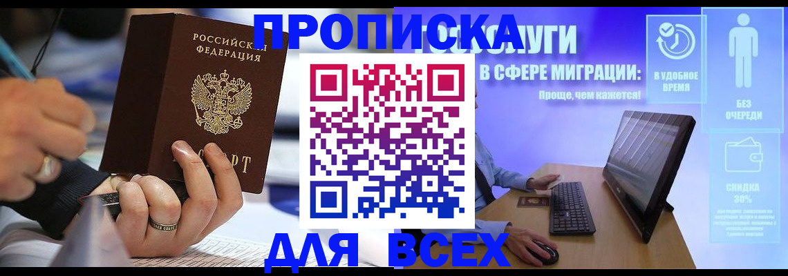 временная регистрация поиск в Ельце