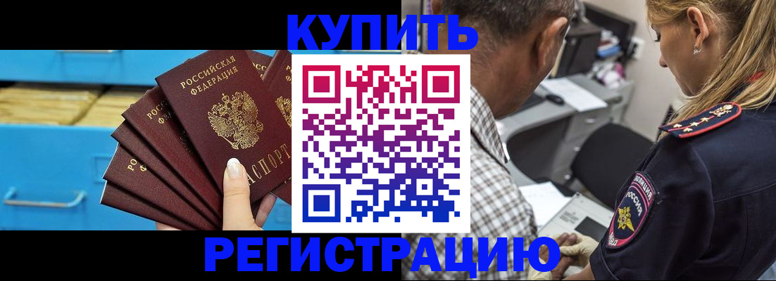прописка для военкомата в Ельце