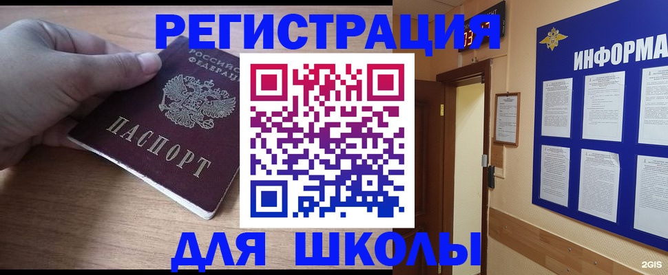 прописка регистрация в Ельце