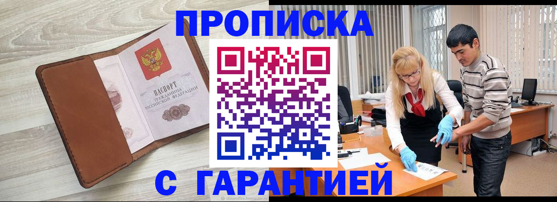 миграционный учет в Ельце