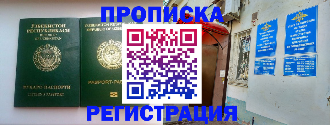 где прописаться в Ельце