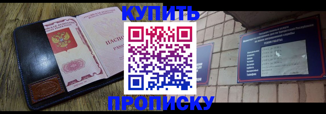временная регистрация надежно в Ельце